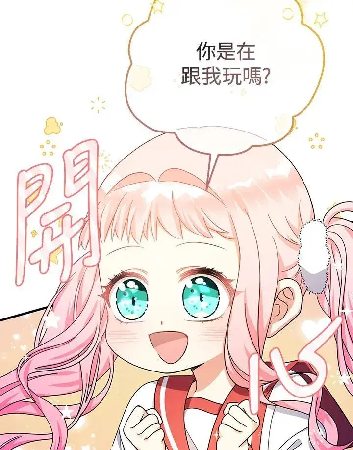 《代币女孩勇闯奇幻世界》第28话图102