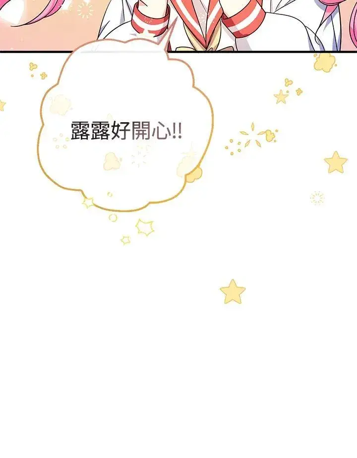 《代币女孩勇闯奇幻世界》第28话图103