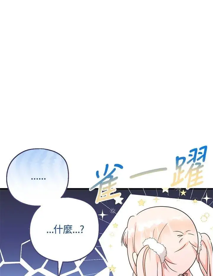 《代币女孩勇闯奇幻世界》第28话图104