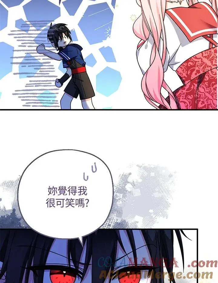 《代币女孩勇闯奇幻世界》第28话图105
