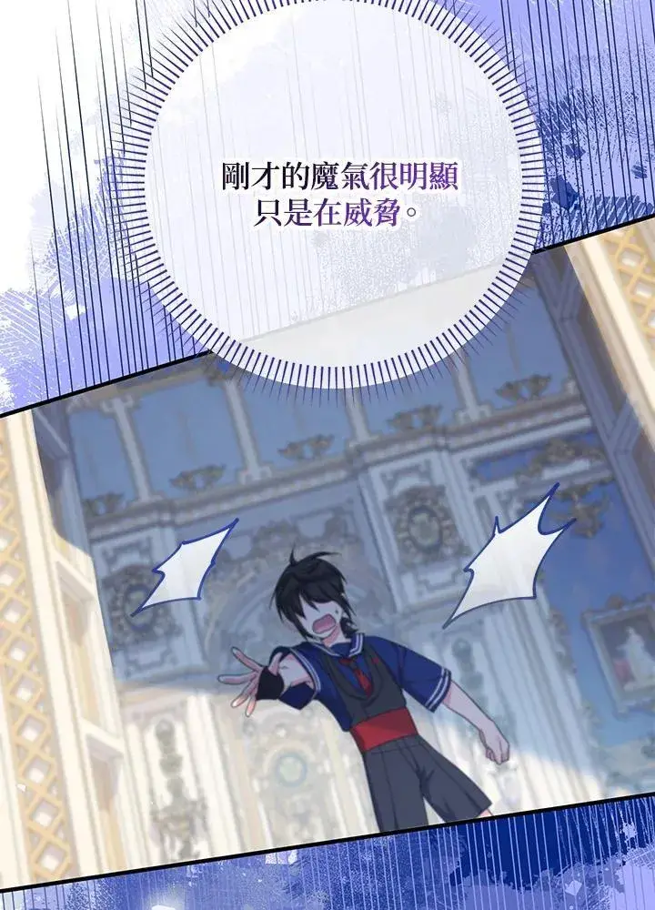 《代币女孩勇闯奇幻世界》第28话图118
