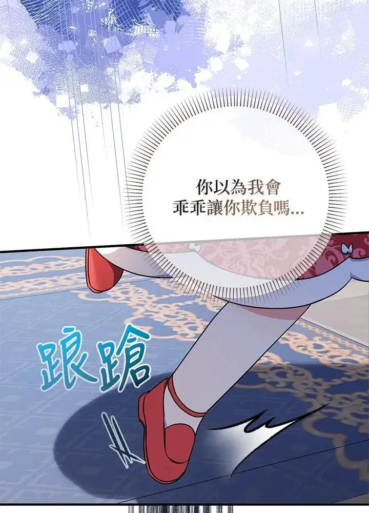 《代币女孩勇闯奇幻世界》第28话图120