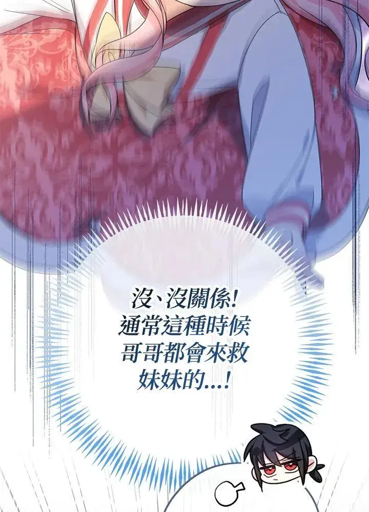 《代币女孩勇闯奇幻世界》第28话图124