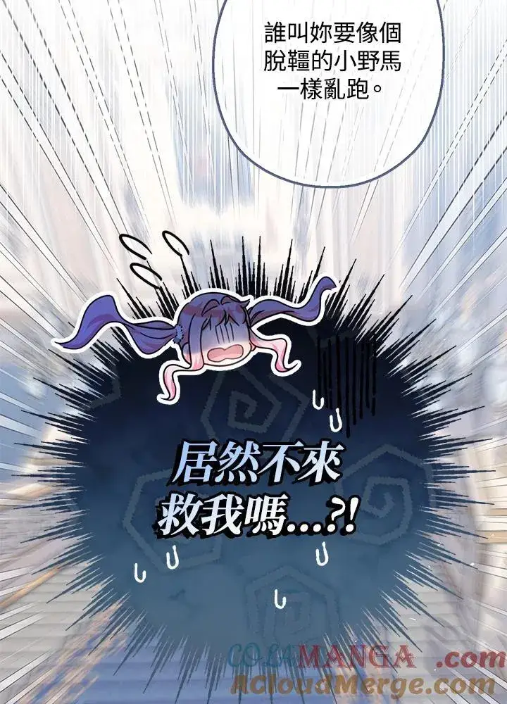 《代币女孩勇闯奇幻世界》第28话图125