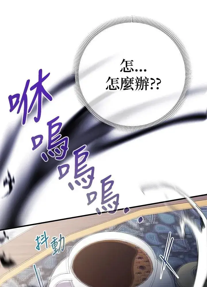 《代币女孩勇闯奇幻世界》第28话图14