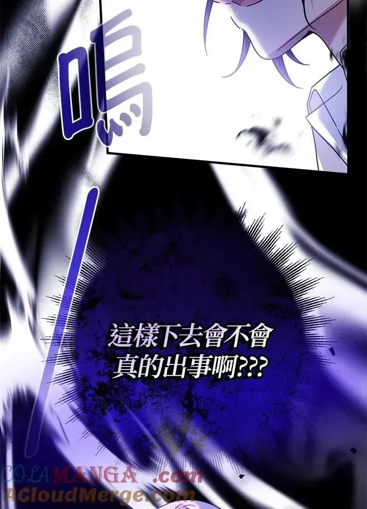 《代币女孩勇闯奇幻世界》第28话图17