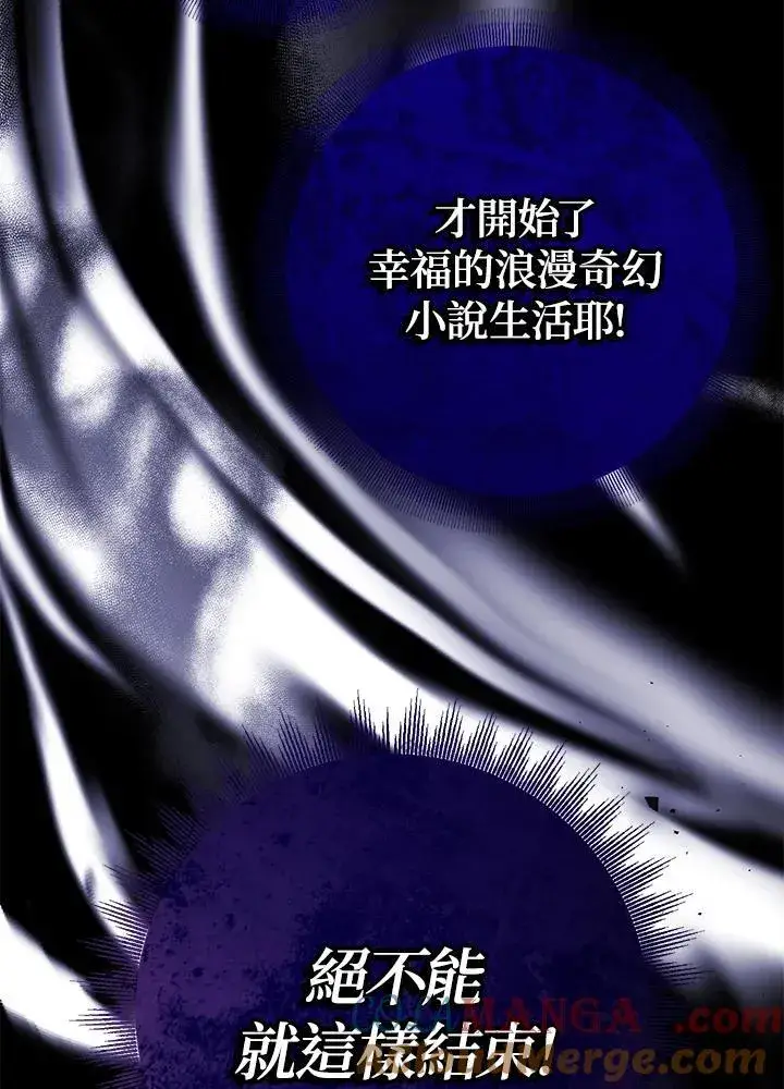 《代币女孩勇闯奇幻世界》第28话图21