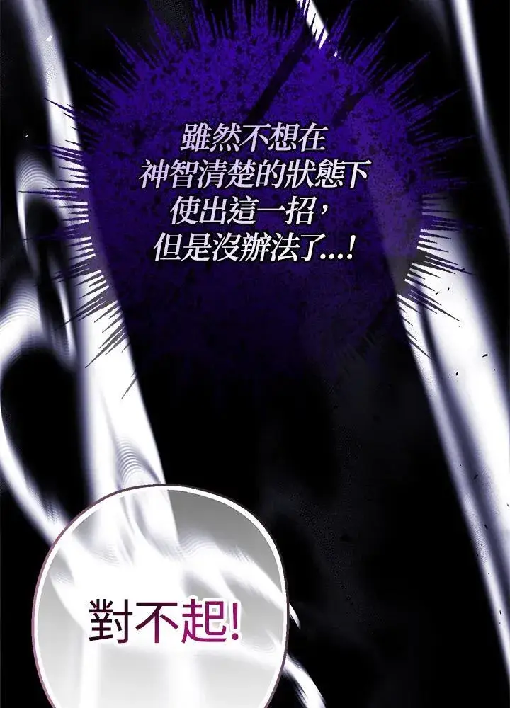 《代币女孩勇闯奇幻世界》第28话图23