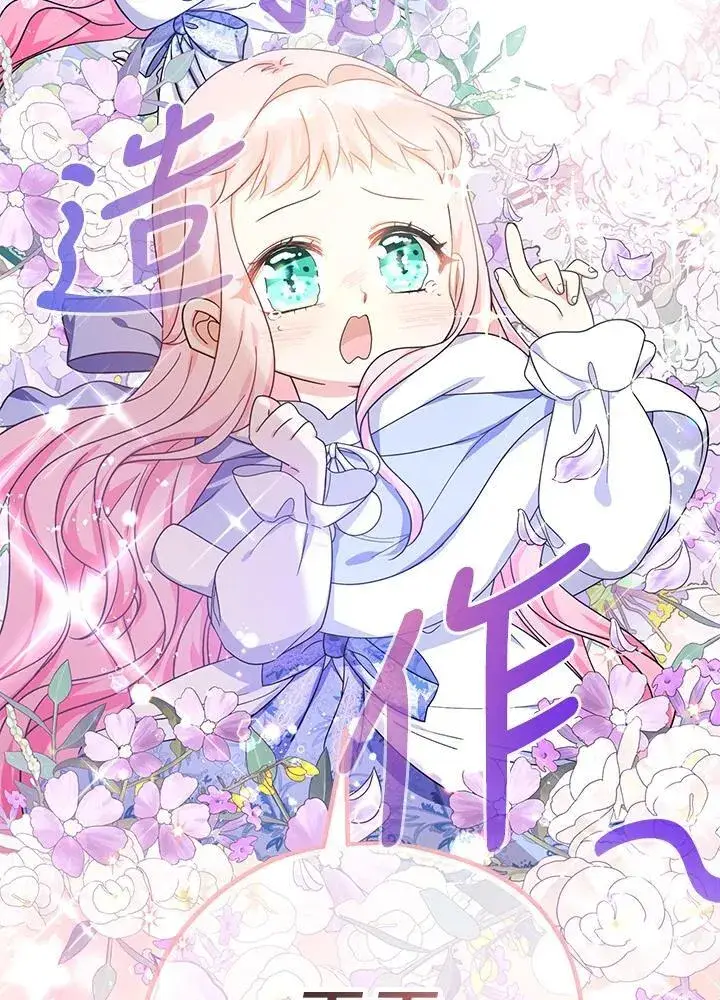 《代币女孩勇闯奇幻世界》第28话图26