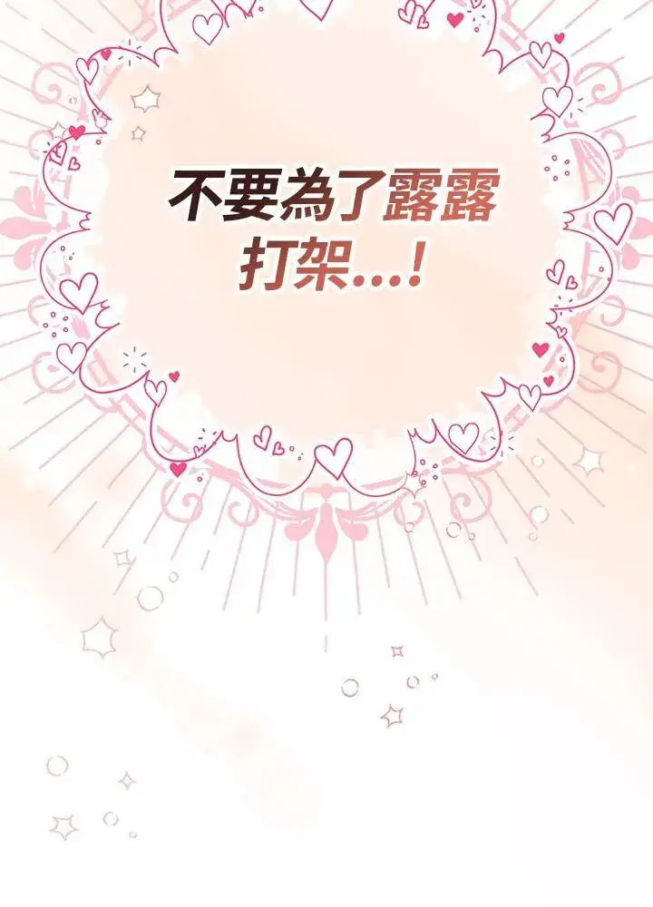 《代币女孩勇闯奇幻世界》第28话图28
