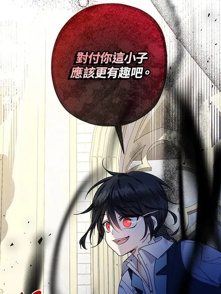 《代币女孩勇闯奇幻世界》第28话图3
