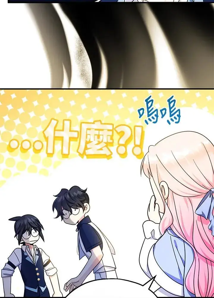 《代币女孩勇闯奇幻世界》第28话图31