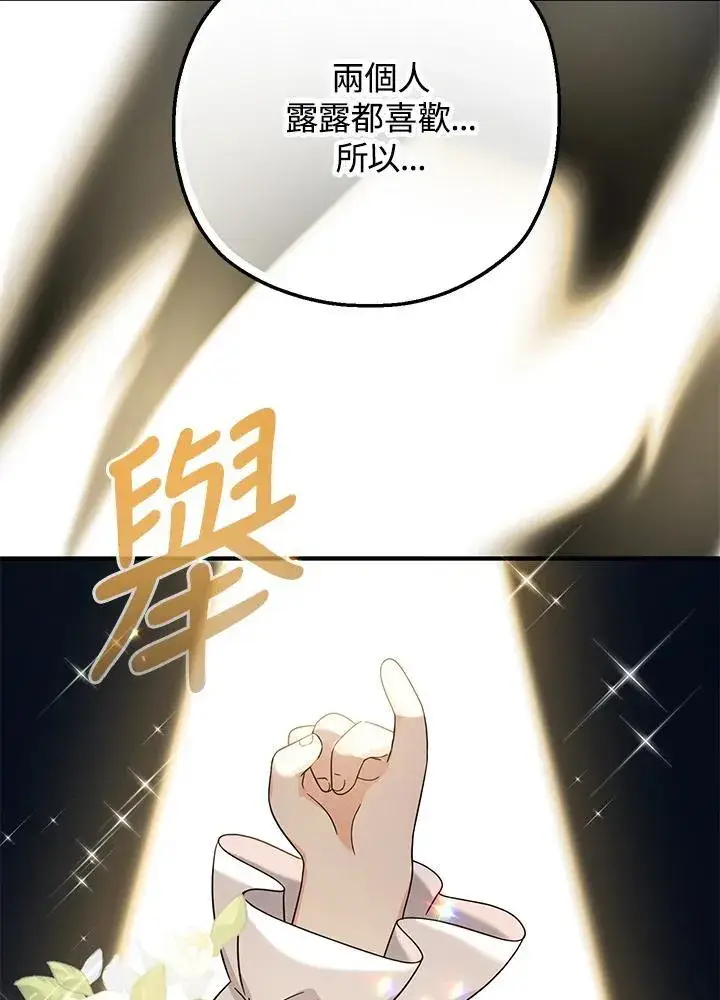 《代币女孩勇闯奇幻世界》第28话图32