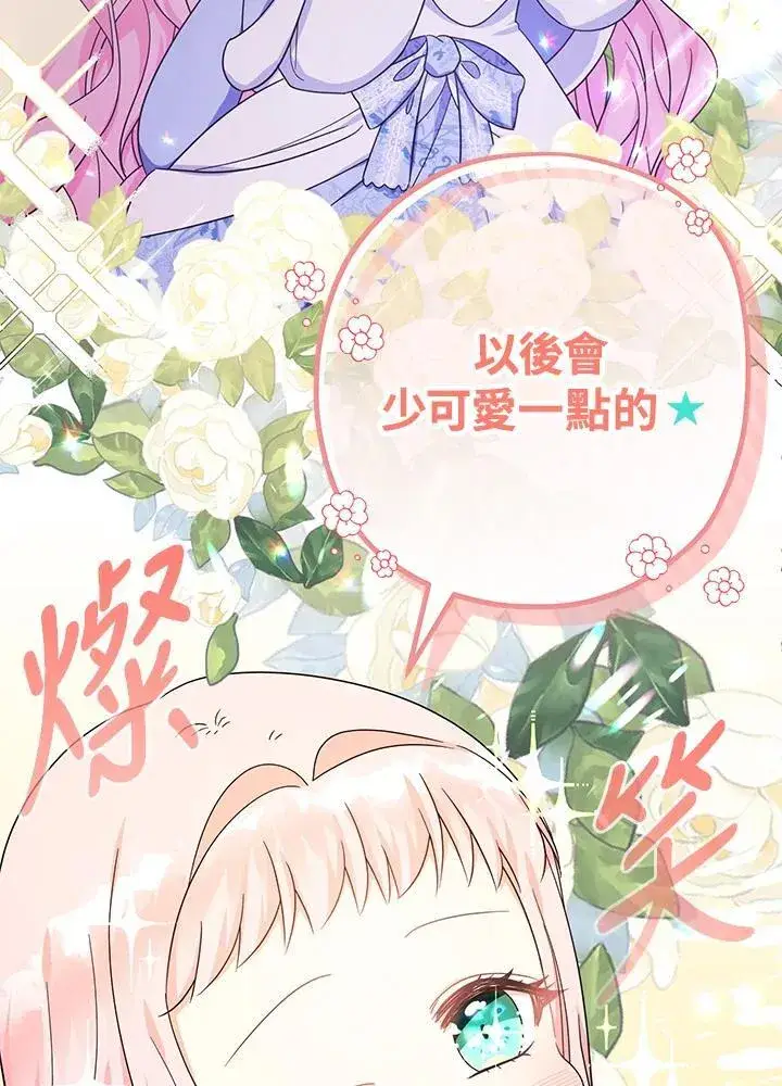 《代币女孩勇闯奇幻世界》第28话图34