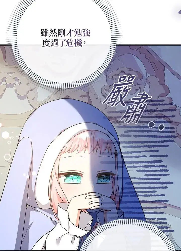 《代币女孩勇闯奇幻世界》第28话图47
