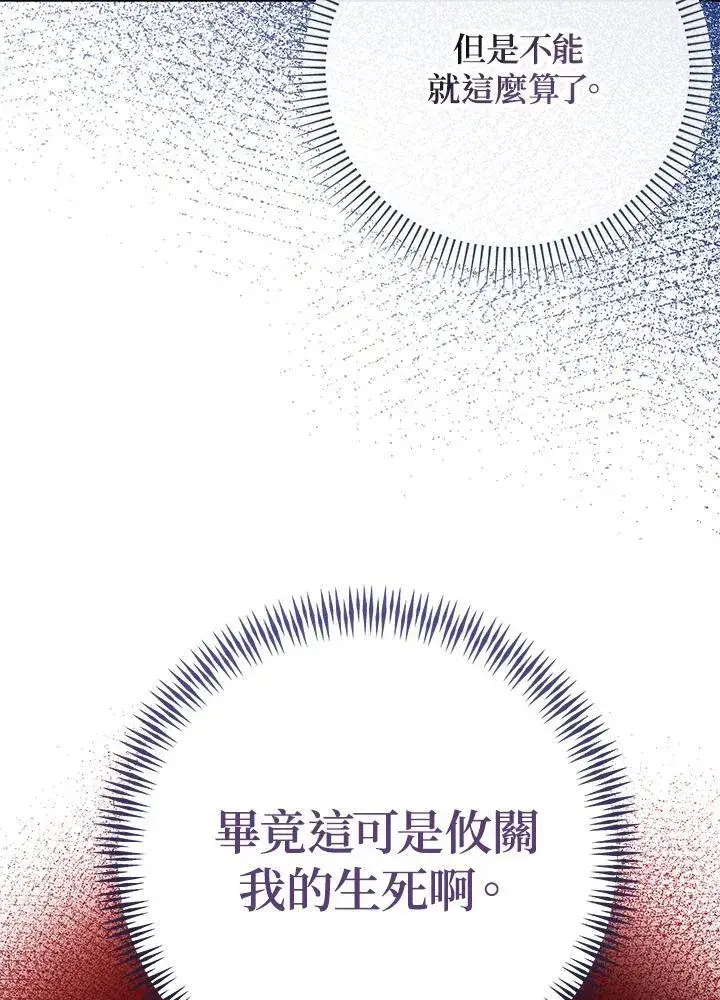 《代币女孩勇闯奇幻世界》第28话图48