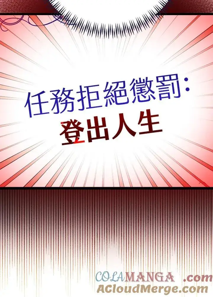 《代币女孩勇闯奇幻世界》第28话图49