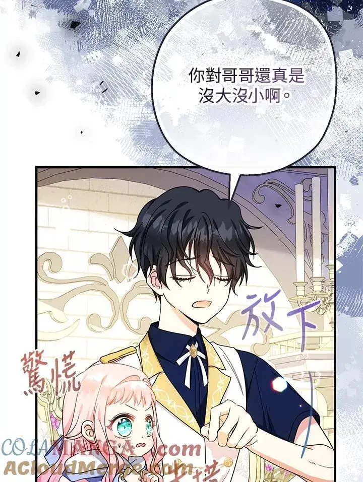 《代币女孩勇闯奇幻世界》第28话图5