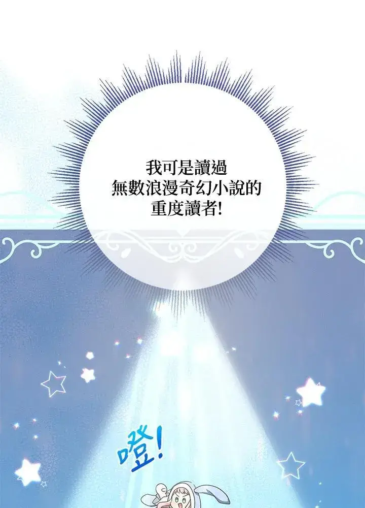 《代币女孩勇闯奇幻世界》第28话图51