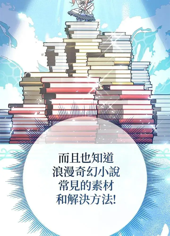 《代币女孩勇闯奇幻世界》第28话图52