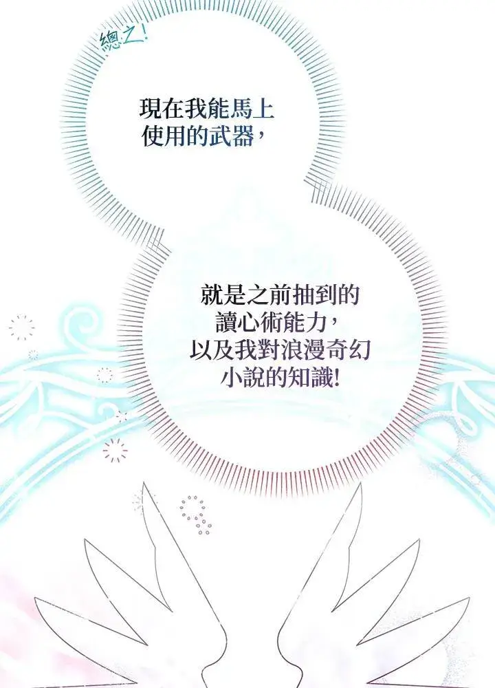 《代币女孩勇闯奇幻世界》第28话图55