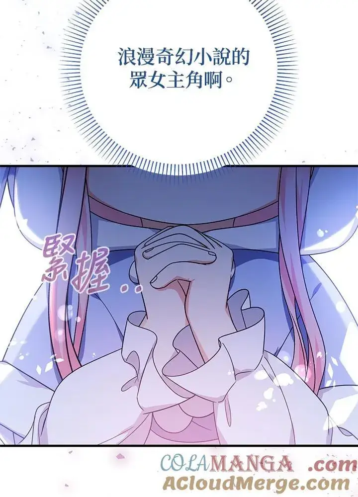 《代币女孩勇闯奇幻世界》第28话图57