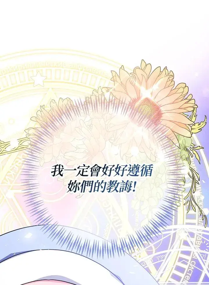 《代币女孩勇闯奇幻世界》第28话图59