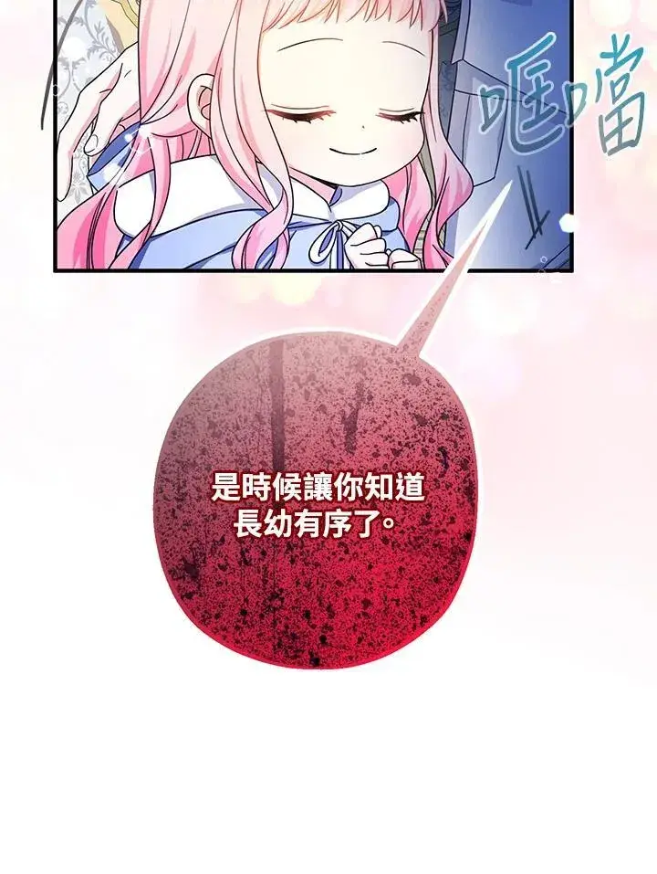 《代币女孩勇闯奇幻世界》第28话图7