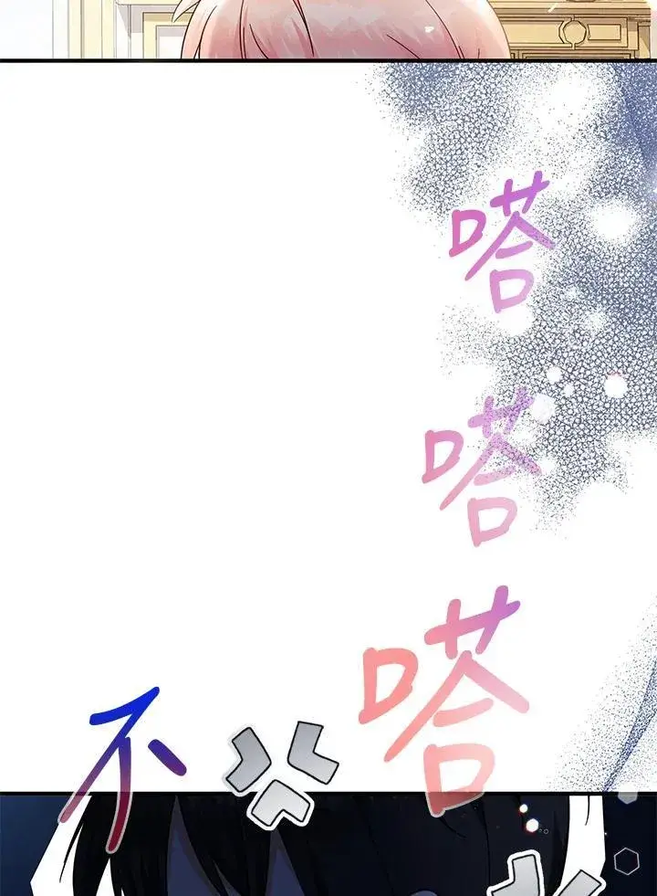《代币女孩勇闯奇幻世界》第28话图70