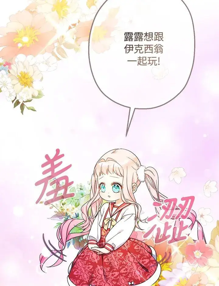 《代币女孩勇闯奇幻世界》第28话图75