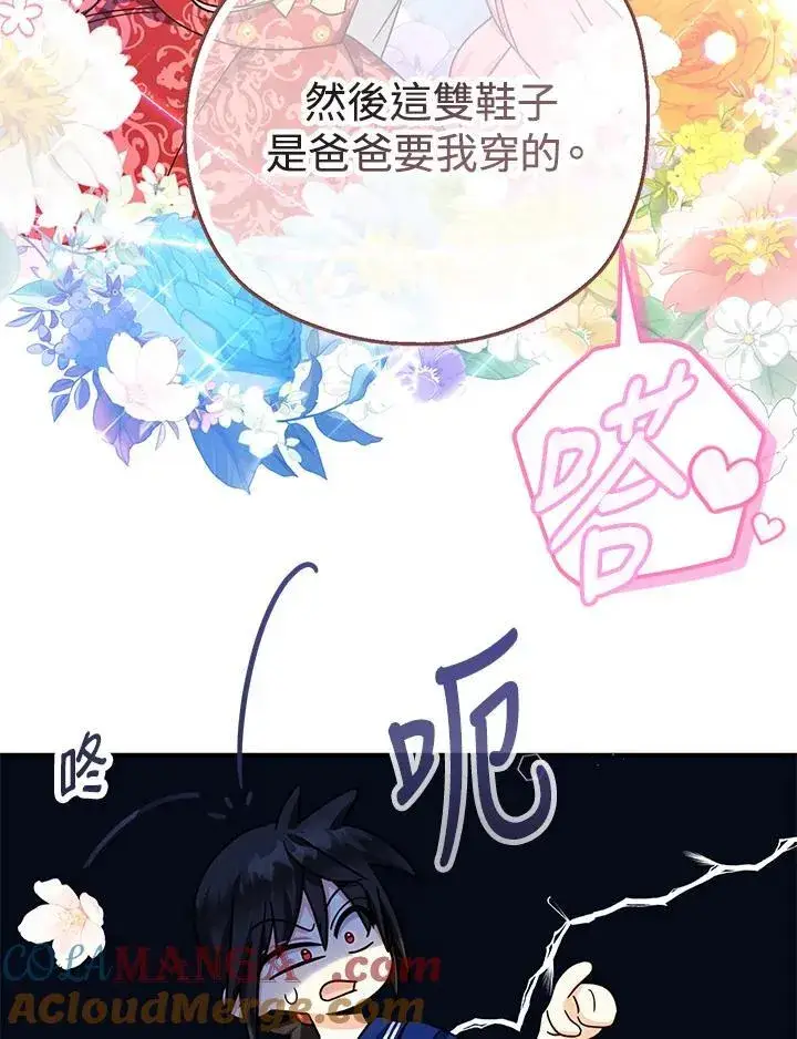 《代币女孩勇闯奇幻世界》第28话图77