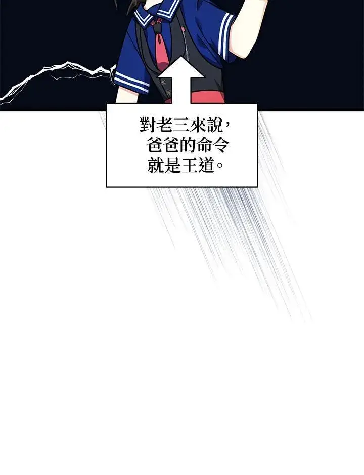 《代币女孩勇闯奇幻世界》第28话图78