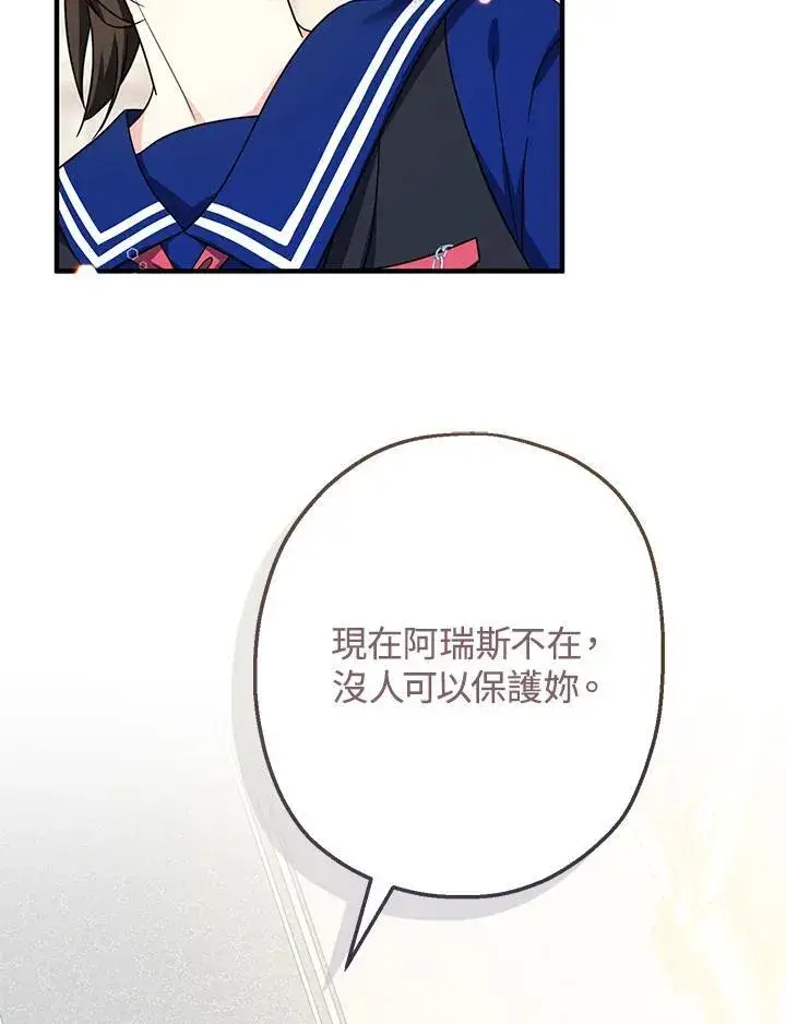 《代币女孩勇闯奇幻世界》第28话图80