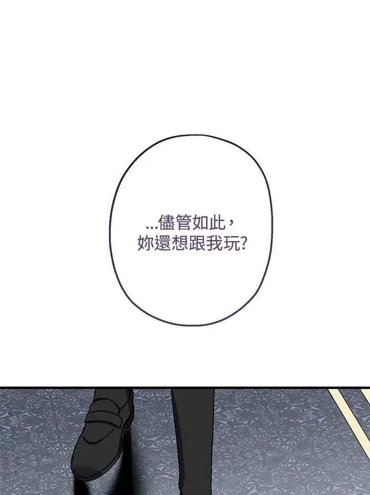 《代币女孩勇闯奇幻世界》第28话图83