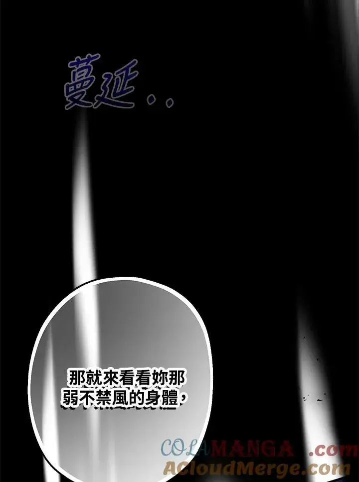 《代币女孩勇闯奇幻世界》第28话图85