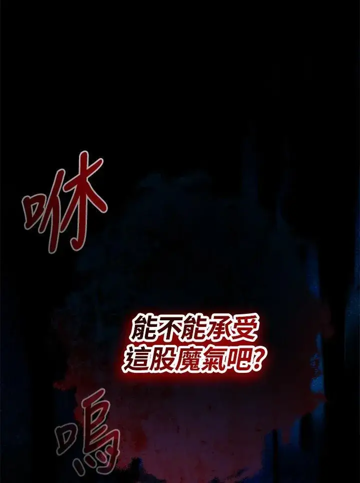 《代币女孩勇闯奇幻世界》第28话图87