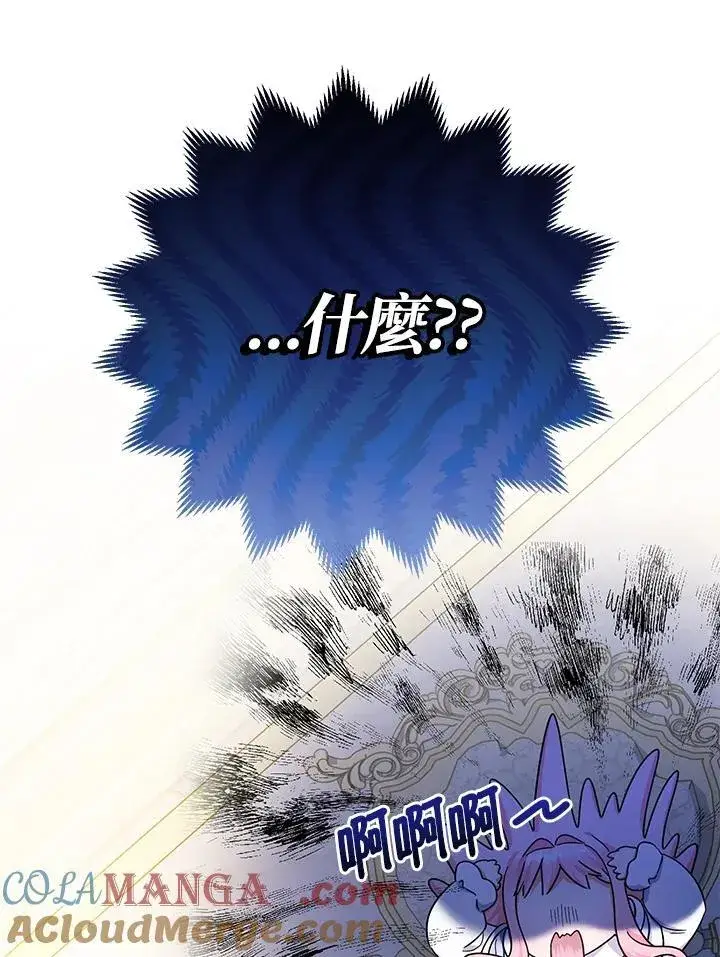 《代币女孩勇闯奇幻世界》第28话图9