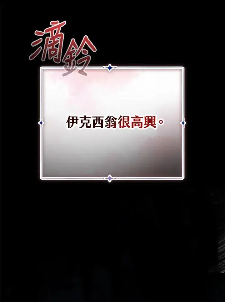 《代币女孩勇闯奇幻世界》第28话图91