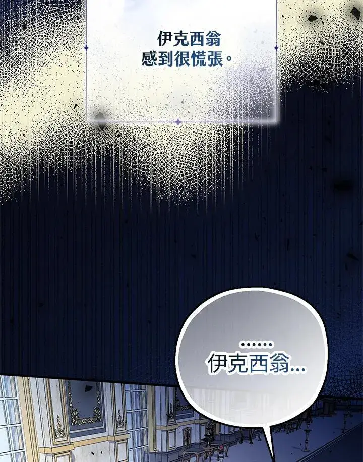 《代币女孩勇闯奇幻世界》第28话图99