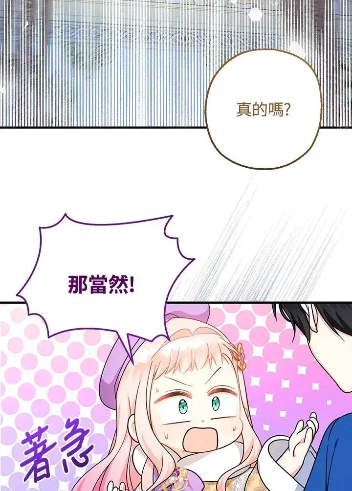 《代币女孩勇闯奇幻世界》第29话图100