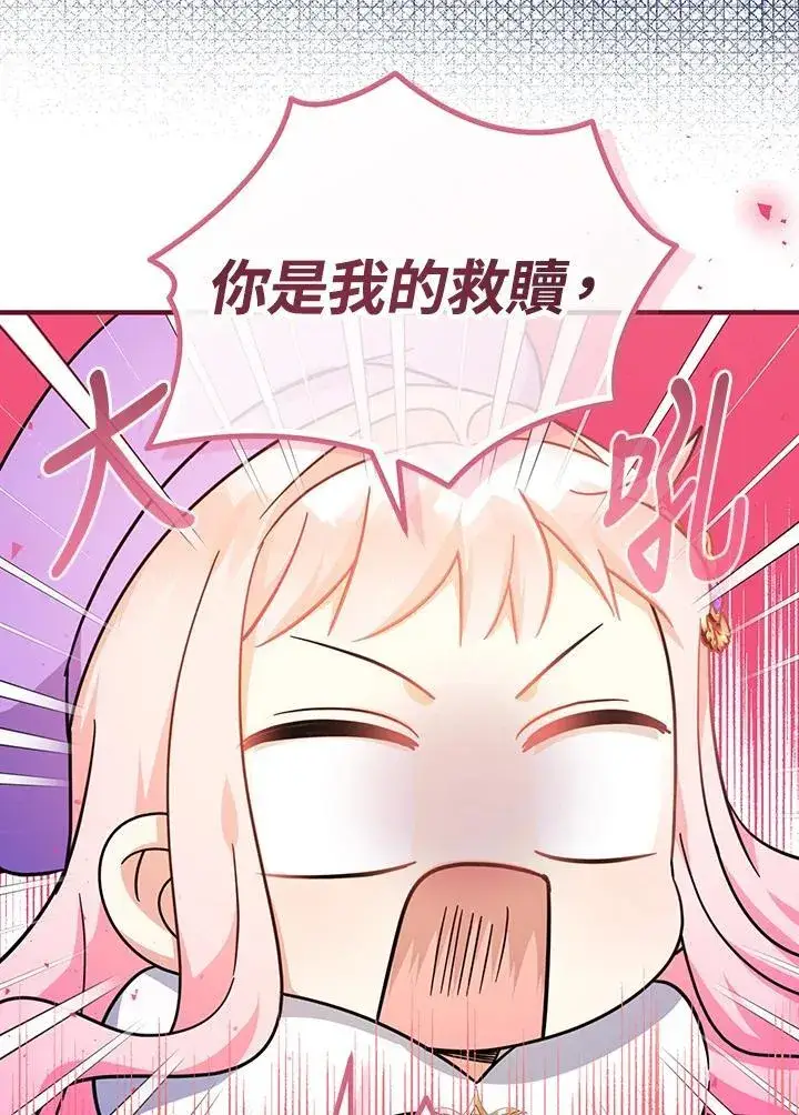 《代币女孩勇闯奇幻世界》第29话图102