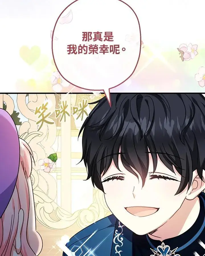 《代币女孩勇闯奇幻世界》第29话图108