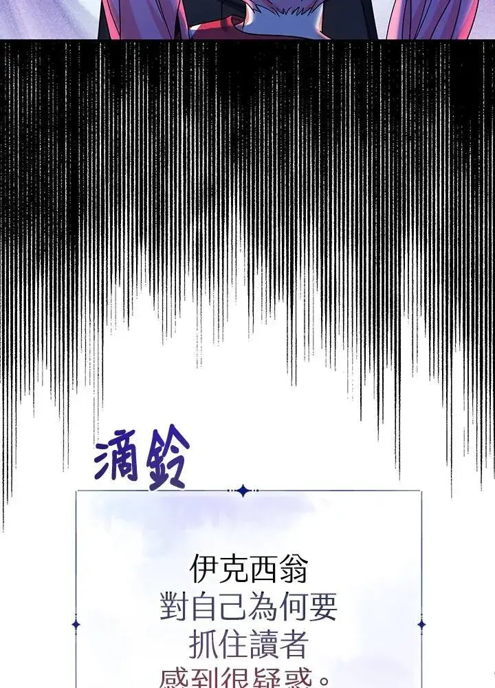 《代币女孩勇闯奇幻世界》第29话图12