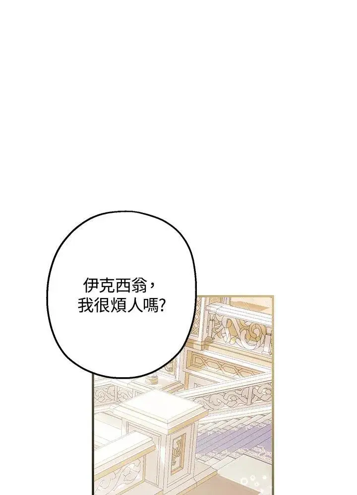 《代币女孩勇闯奇幻世界》第29话图16