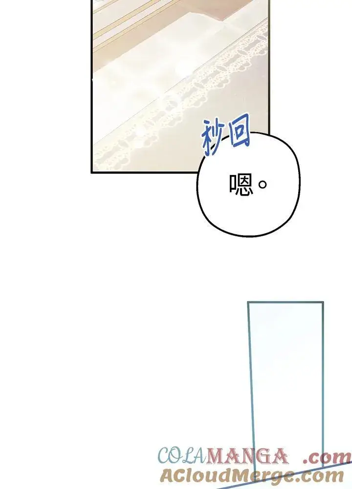 《代币女孩勇闯奇幻世界》第29话图17