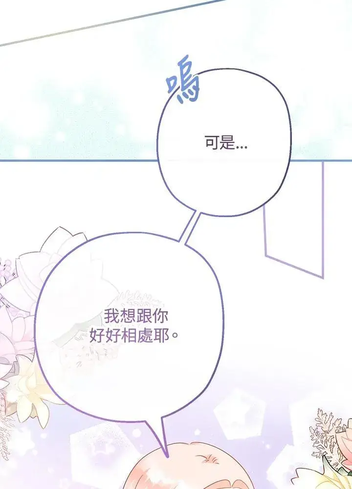 《代币女孩勇闯奇幻世界》第29话图18