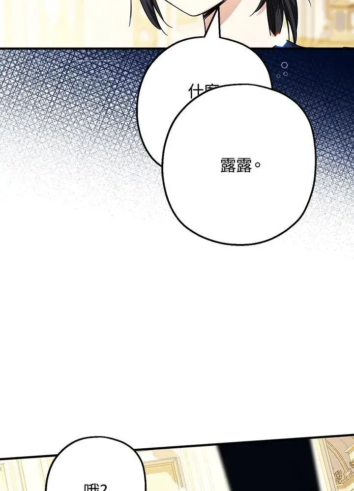 《代币女孩勇闯奇幻世界》第29话图22
