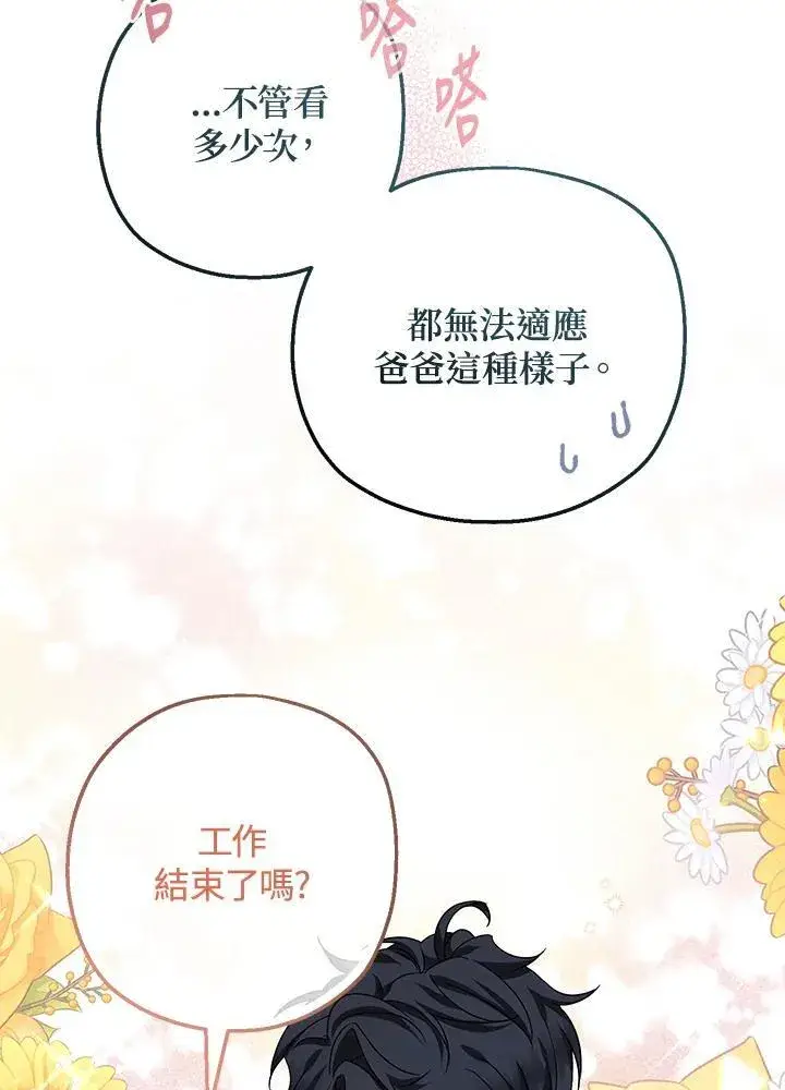 《代币女孩勇闯奇幻世界》第29话图26