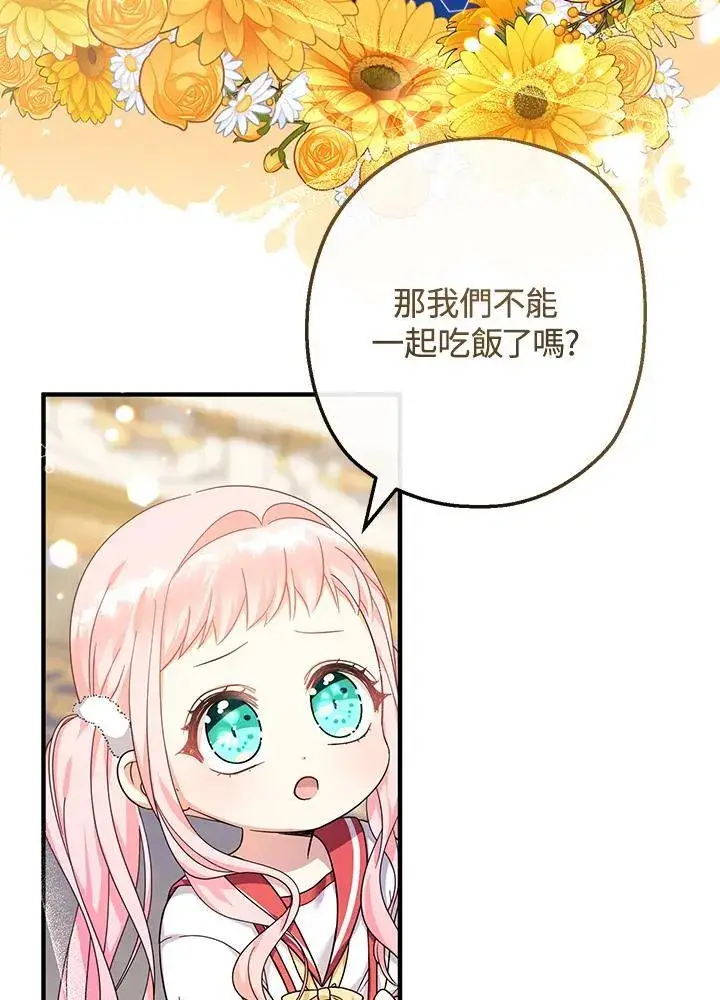 《代币女孩勇闯奇幻世界》第29话图28