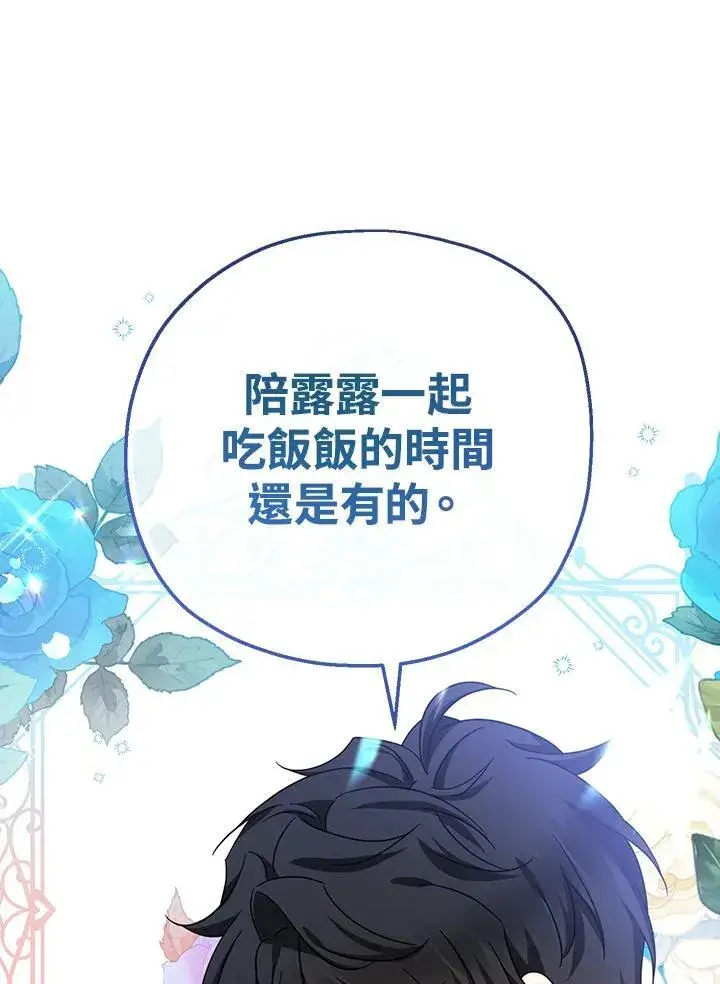 《代币女孩勇闯奇幻世界》第29话图31